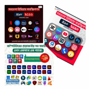 PC + Android + OTT Combo (সব কিছু একসাথে)